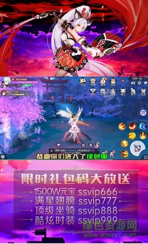 大妖世界手游 v1.4.8 安卓版 2