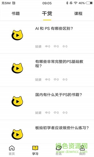 每日設(shè)計安卓版