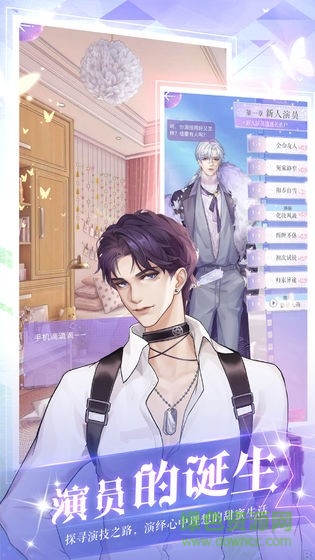 星空下的約定手游下載