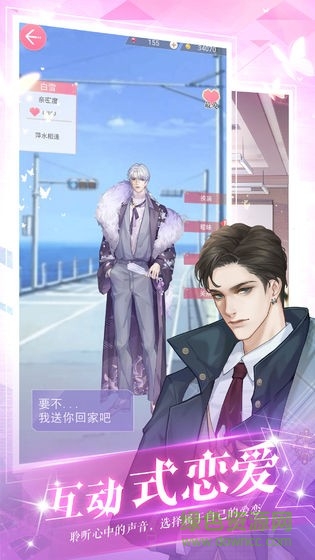 星空下的約定手游 v1.0 安卓版 0