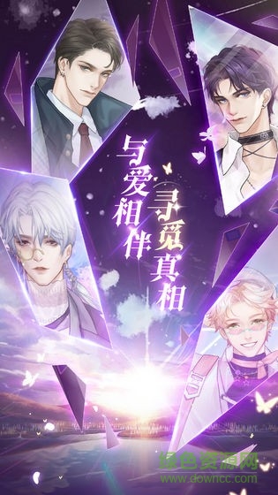 星空下的約定手游 v1.0 安卓版 1