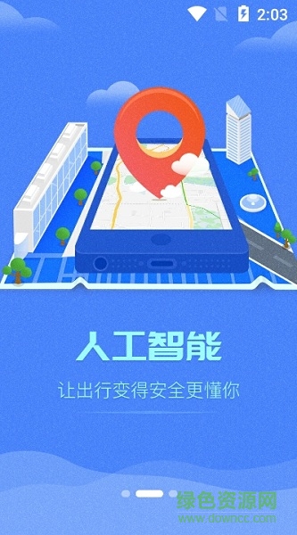 ?；奂覉@ v1.0.43 安卓版 1