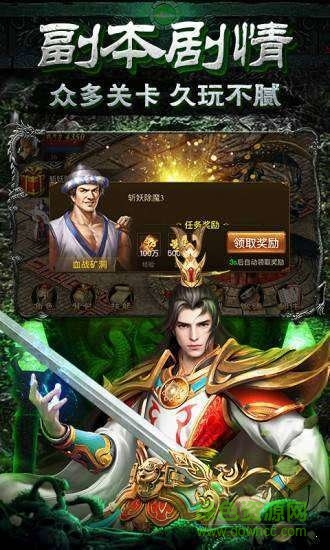 天涯傳世手游下載版 天涯傳世官方版