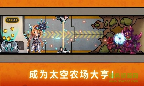 太空農(nóng)夫中文版(Idle Space Farmer) v1.8.12 安卓版 0