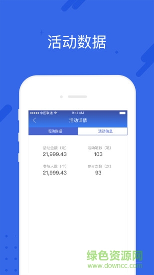匯旺財商戶平臺 v3.5.0 安卓版 0