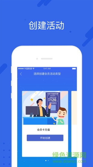 匯旺財商戶平臺 v3.5.0 安卓版 3