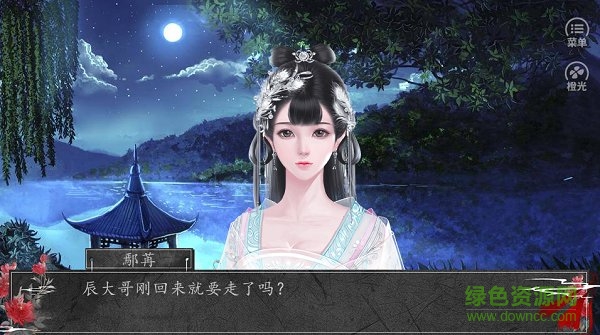 醉梦山河贰 醉梦山河贰下载