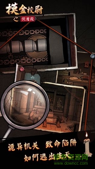 摸金校尉之伏魔殿手游 v1.0.0.869 安卓版 0