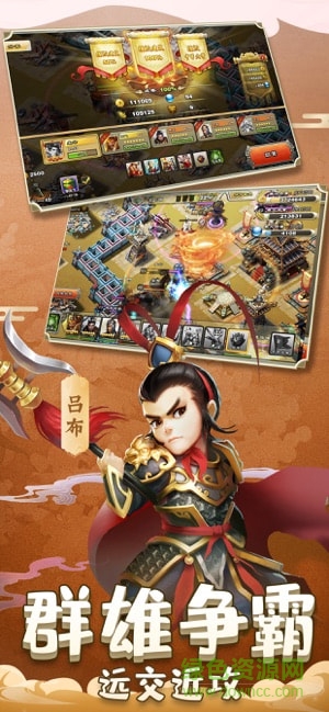 雄圖霸業(yè)之三國模擬戰(zhàn)手游 v1.3.5 安卓版 0