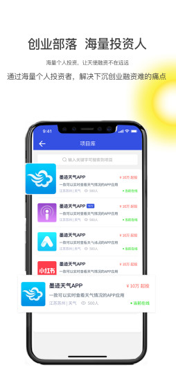 創(chuàng)業(yè)部落手機版 v2.0.3 安卓版 0
