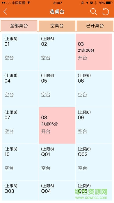 嬤嬤點菜app v3.0901 安卓版 1