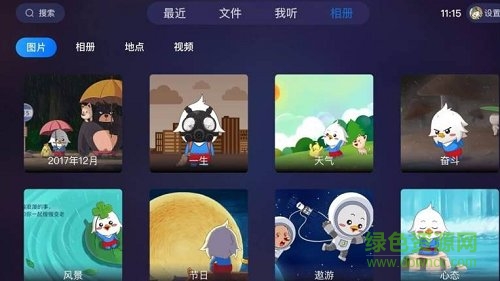 115網(wǎng)盤(pán)大屏版安裝包 v16.0.1 安卓最新版 2