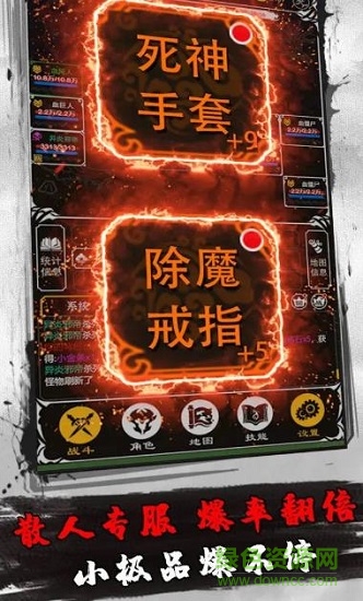 赤月風霜文字傳奇手游 v3.0 安卓版 1