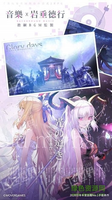 命运的法则无限交错游戏下载 命运的法则无限交错手机版下载