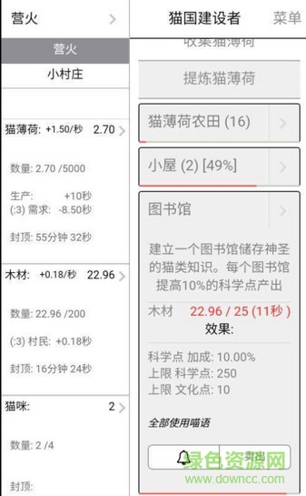 猫国建设者 猫国建设者下载
