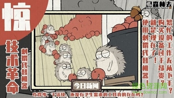 回森林去 v1.0 安卓版 0