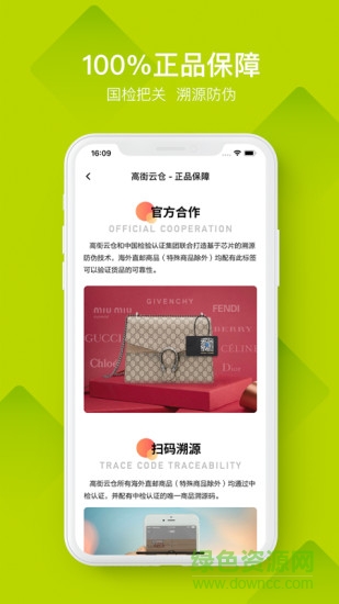 中外云倉 v3.0.2 安卓版 0