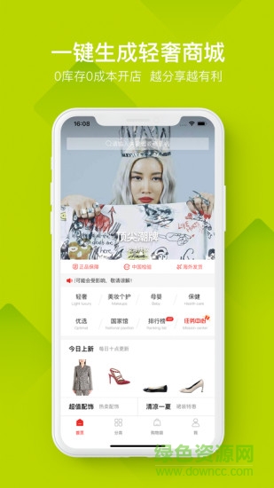 中外云倉 v3.0.2 安卓版 1