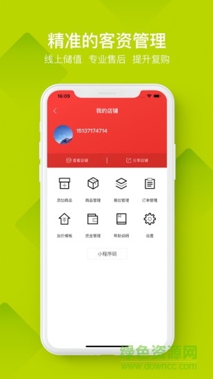 中外云倉 v3.0.2 安卓版 2