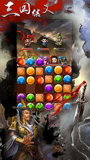三國結(jié)義游戲 v0.0.1 安卓版 3