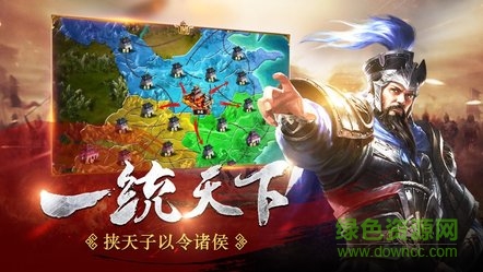 三國神威魔將官方版