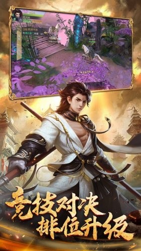 仙道极尊 仙道极尊下载