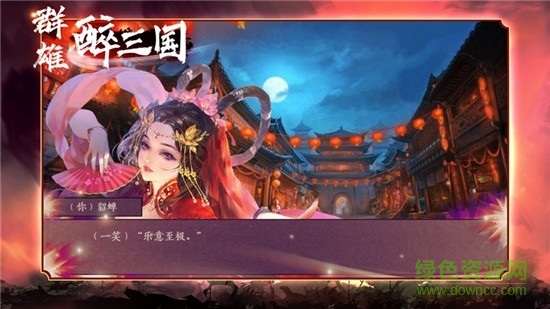 群雄醉三國安卓版下載 群雄醉三國手機(jī)版下載