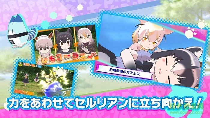 動物朋友3手游(けもフレ３) v1.1.1 安卓版 3