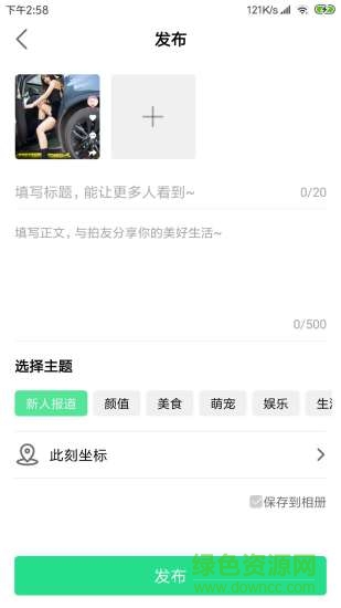 拍美 拍美app賺錢