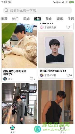 拍美app賺錢 v1.5.6 安卓版 2