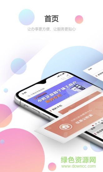 甘肅政務(wù)服務(wù)網(wǎng)甘快辦ios版 v2.0.7 官方iphone版 0