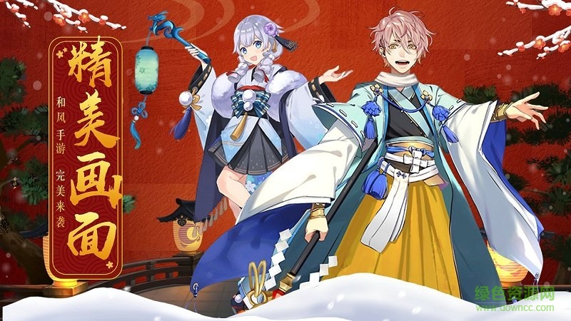 陰陽式神紀(jì)游戲 v1.0.0 安卓版 1