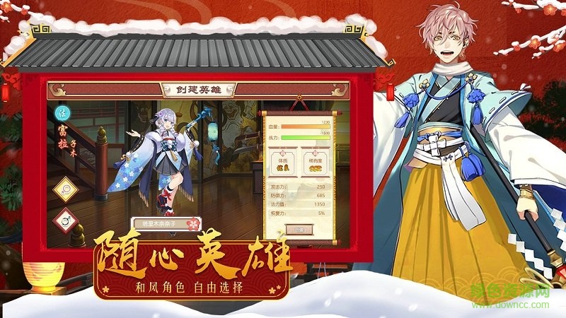 陰陽式神紀(jì)游戲 v1.0.0 安卓版 2
