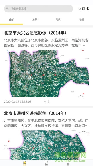 世界大地圖軟件 v2.0 安卓版 0