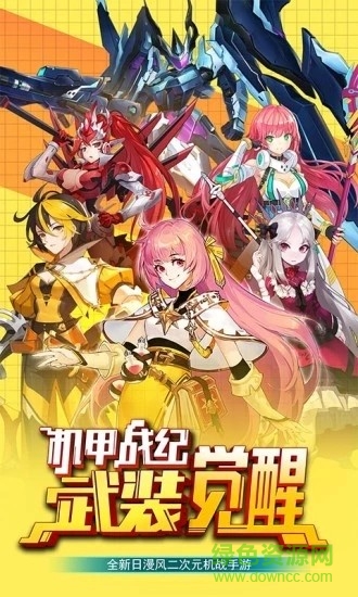 機(jī)甲戰(zhàn)紀(jì)之劍士與魔法游戲下載