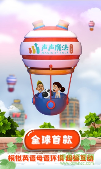 声声魔法英语 v1.6.1 最新版0