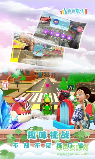 声声魔法英语 v1.6.1 最新版2