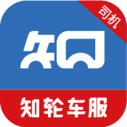 知輪車服司機(jī)版