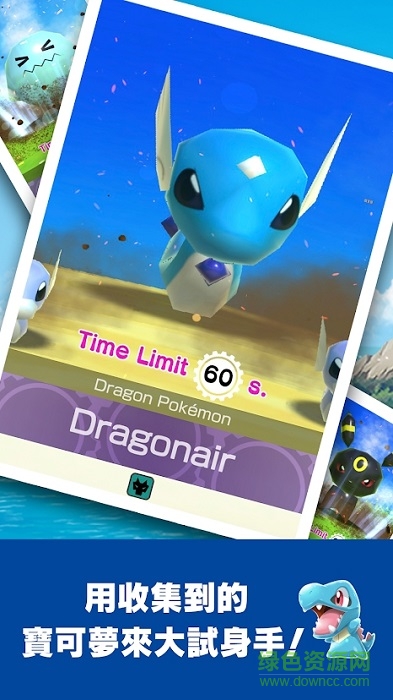 精靈寶可夢(mèng)Masters手游(Pokémon GO) v1.0.0 安卓版 0