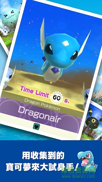 精靈寶可夢(mèng)Masters手游(Pokémon GO) v1.0.0 安卓版 2