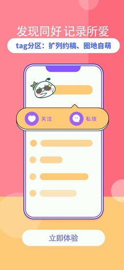 加豆app v6.2.0 安卓版 3