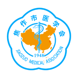 焦作市醫(yī)學會app最新版本