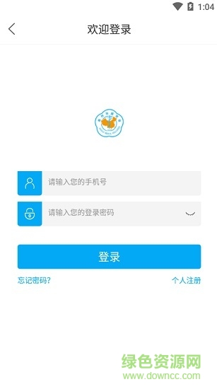 焦作市醫(yī)學(xué)會(huì)app最新版本 v1.2.5 安卓手機(jī)版 3