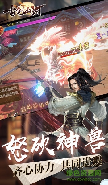 古劍山河手游官方版 v1.3.6 安卓版 1