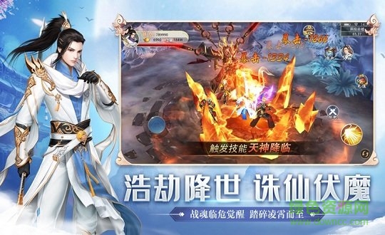 劍來遮天online v1.3.6 安卓版 2