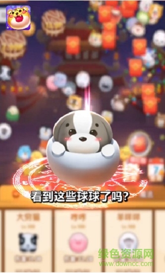 超級(jí)彈力球紅包版下載