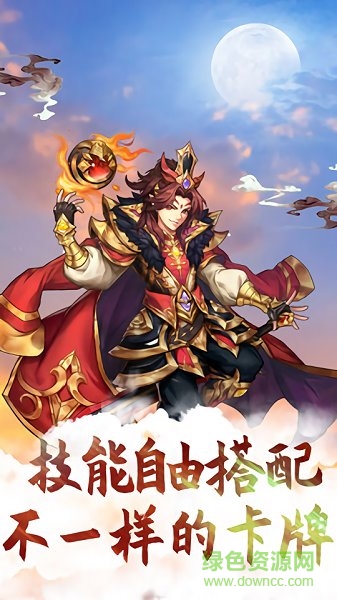 營救主公手游 v1.0.0 安卓版 1