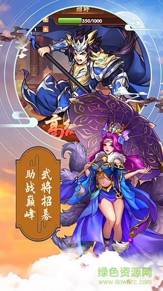 營救主公領(lǐng)紅包下載