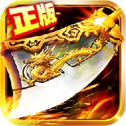 传世之战手游三千游戏