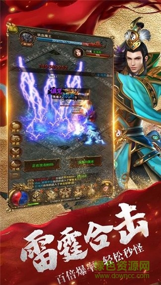 传世之战手游官方下载 传世之战手游三千游戏